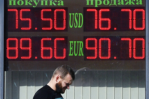Аналитик спрогнозировал курс рубля к концу лета