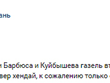 ​Пассажирская “Газель” влетела в гаражный кооператив прямо в центре Астрахани