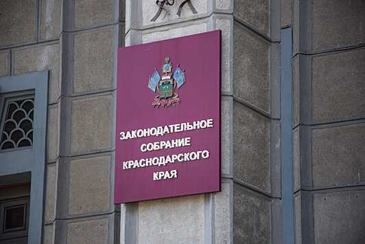 Суд взыскал 74 тысячи рублей с депутата ЗСК, незаконно начислявшего зарплату дочери