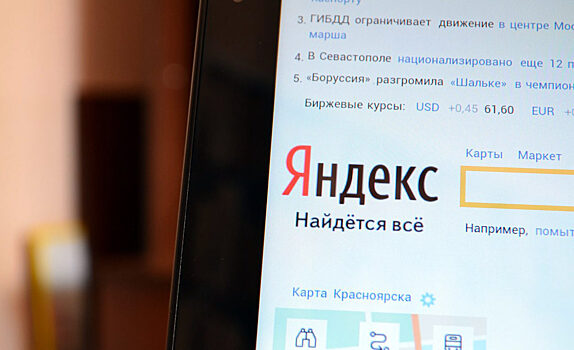 Яндекс назвал самые популярные запросы красноярцев в 2019 году