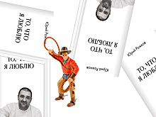 Полки калининградцев: Какие книги советуют лидер IT-сообщества, шеф-повар и популяризатор науки