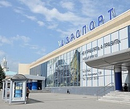 Челябинский аэропорт встретил своего миллионного пассажира 2017 года