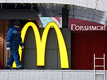 В российском регионе нашли работающие «Макдональдсы»