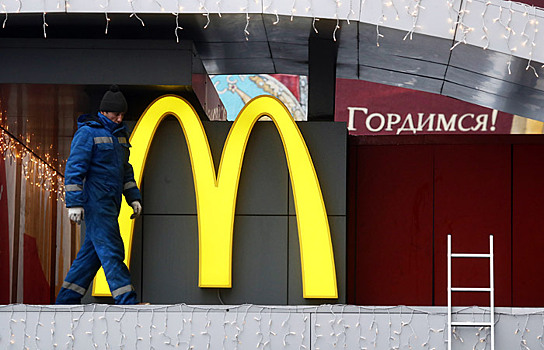 Стало известно о планах российского McDonald’s перейти на новый бренд