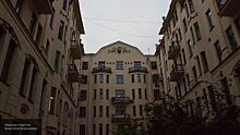 Названа стоимость квартир в Петербурге со "звездными" соседями