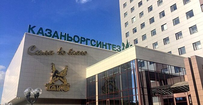 Казаньоргсинтез утвердил бюджет и производственную программу на 2020 год