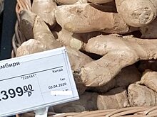 Ивановские власти объяснили резкий рост цен на продукты питания
