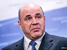Мишустин лишил соратника главы ПФР важной должности