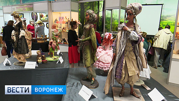 В Воронеже выставили около тысячи коллекционных авторских кукол
