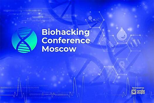 Biohacking Conference Moscow состоялась с большим успехом
