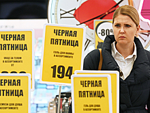 Треть россиян планируют участие в больших распродажах ноября и декабря 2023 года