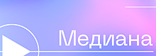 В Подмосковье открыт прием заявок на губернаторскую премию «Медиана»