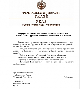 В Чувашии учредили медаль в честь 80-летия строительства Сурского рубежа