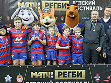 В Москве прошел детский фестиваль по тэг-регби «Матч! Регби»