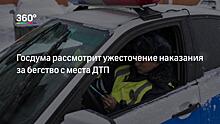 В Госдуме предложили запретить взыскание компенсации с невиновных в ДТП водителей