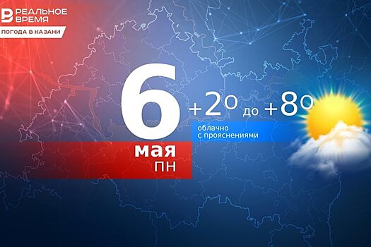 Сегодня в Казани температура опустится до 8 градусов