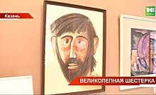 В Казань вернулась выставка "Шести молодых художников"