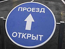 В Курманаевском районе открыли для движения мост через р. Бузулук