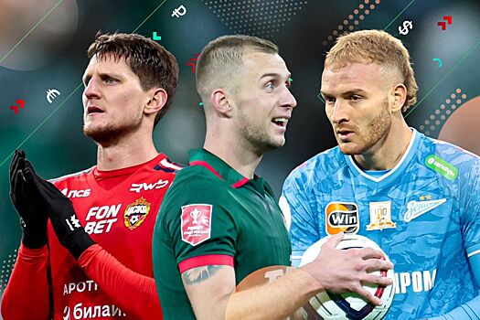 Какие игроки поменяют клуб зимой – Баринов, Боселли, Макаров, Гонду, Дивеев, а кто ещё, РПЛ-2025/2026