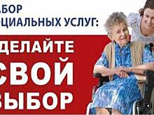 Приём курских льготников для выбора формы соцуслуг заканчивается 1 октября