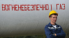 На Украине предупредили о «космических тарифах» на газ