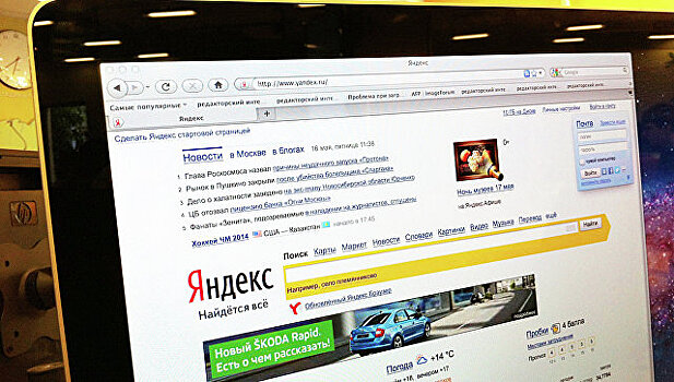 "Яндекс" обновил поисковик