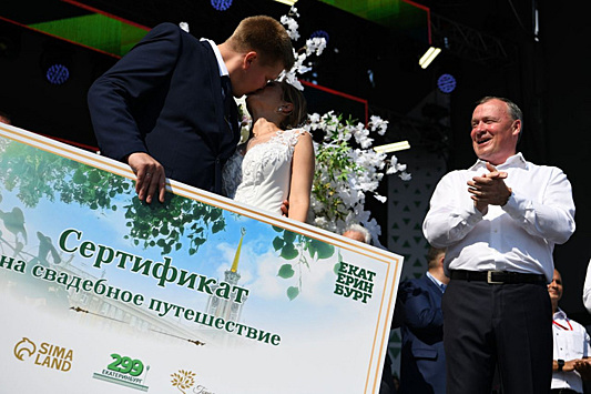В Екатеринбурге выбрали победителей «Городской свадьбы»