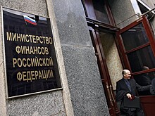 Меры Минфина по повышению прозрачности госконтрактов сочли недостаточными