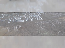 «Возьми меня за руку!»: кто изрисовал дороги в городах Ярославской области