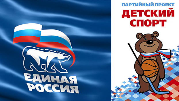 Единороссы привлекут к регулярным занятиям спортом до 80% школьников