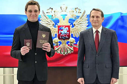 Нарышкин выдал российские паспорта дочери и внуку французского информатора Пака