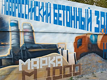 О рекордах Новороссийска расскажет мурал на набережной