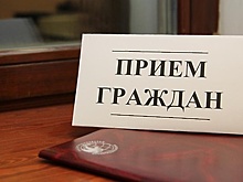 Стал известен график работы приемной правительства Подмосковья на август