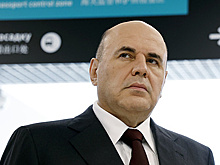 Мишустин: Россия никогда не закрывалась от инвестиций дружественных стран
