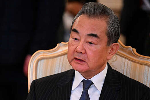 Министр Ван И: Россия и Китай углубляют сотрудничество на базе неконфронтации