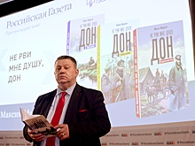 В "РГ" прошла презентация исторической саги о России и казачестве