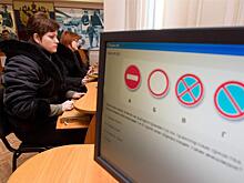Сдачу экзаменов на права решили усложнить