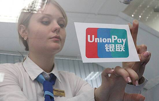 Швейцарский Raiffeisen допустил запрет российских карт UnionPay