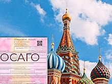 В каком году появилось ОСАГО в России
