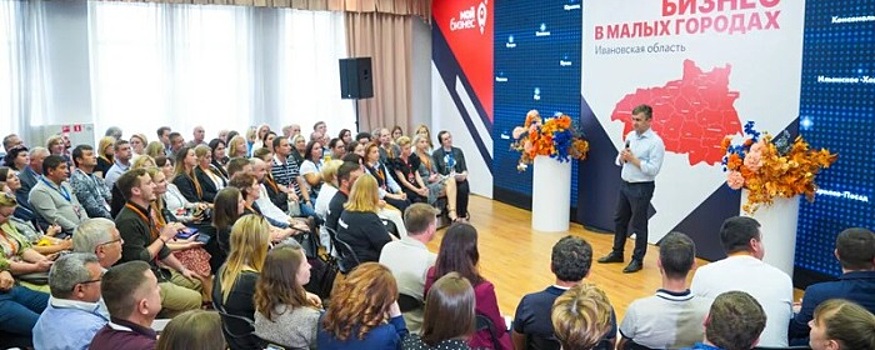 Глава Ивановской области: важно правильно раскрыть потенциал каждого малого города