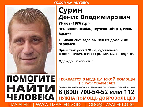 Кузбасские волонтеры попросили помощи в поисках немого мужчины