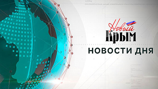 Картина дня (14 декабря)