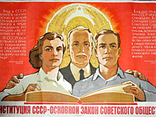 Как отмечали День Конституции в СССР