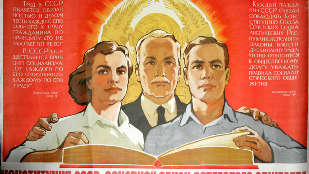 Как отмечали День Конституции в СССР