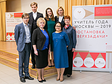 Семь учителей стали лауреатами конкурса «Педагог года Москвы - 2019»