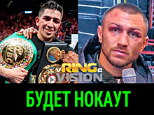 Я знаю, кто нокаутирует Ломаченко — Лео Санта Крус