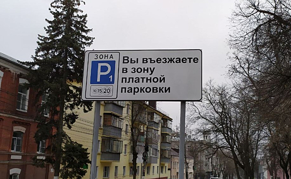 В Курске 1 февраля 9 платных парковок заработали в тестовом режиме