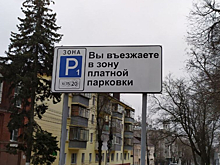 В Курске 1 февраля 9 платных парковок заработали в тестовом режиме