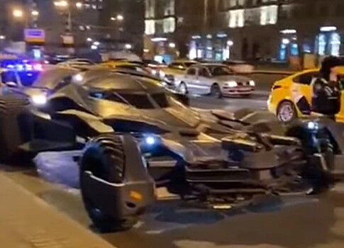 «Автомобиль Бэтмена» отправили на штрафстоянку московские полицейские