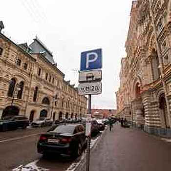 Парковка в Москве станет бесплатной на четыре дня
